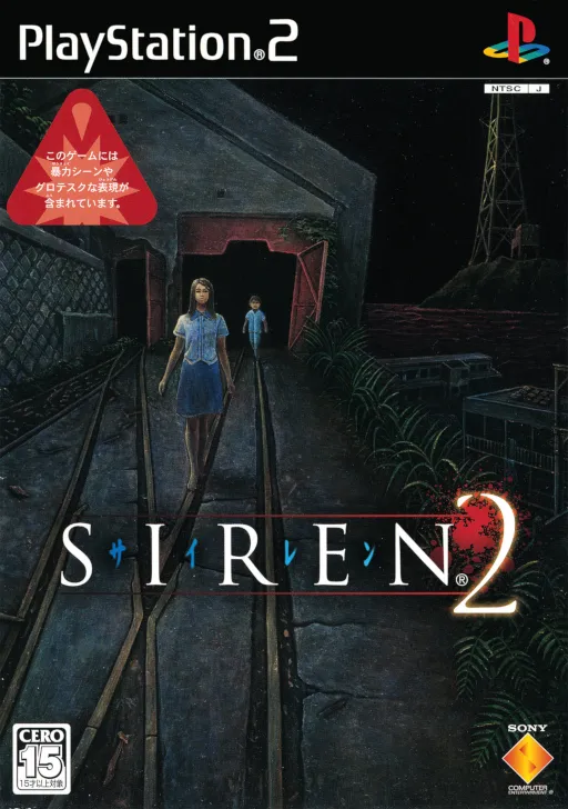 Siren 2 (Japan)